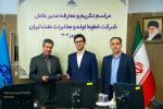پتروجنوب