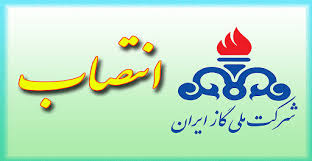 شرکت ملی گاز