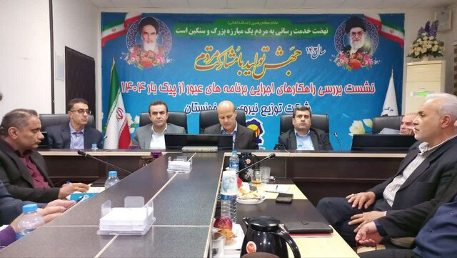 توزیع برق