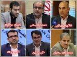 استانداری بوشهر
