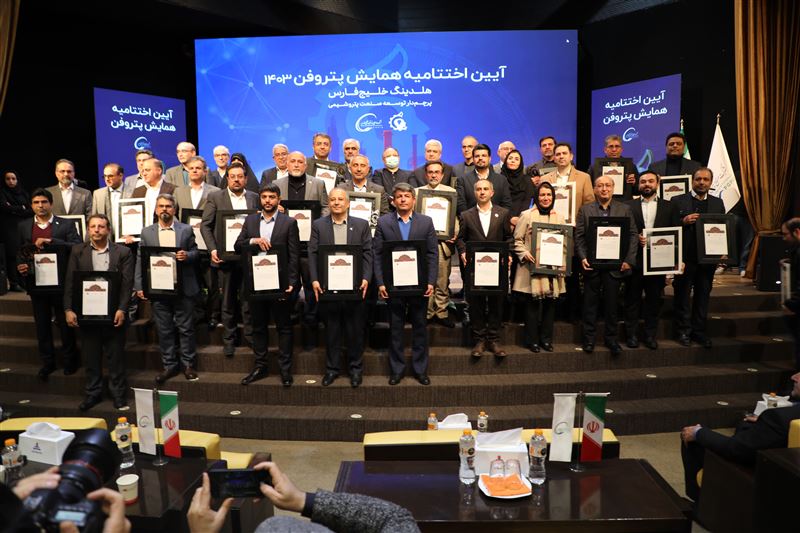 پتروشیمی پارس