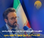 پلیمر پادجم