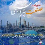 مناسبت ۸ دی