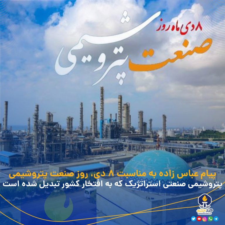 مناسبت ۸ دی