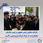 پتروشیمی زاگرس