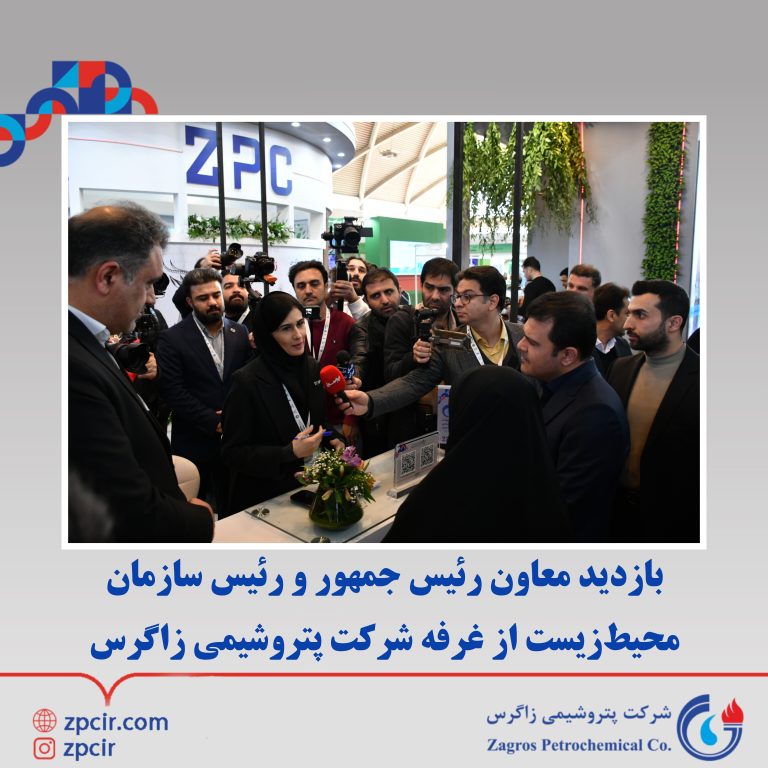 پتروشیمی زاگرس