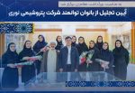 پتروشیمی