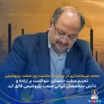 پتروشیمی خلیج‌فارس