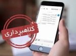 رئیس پلیس فتا