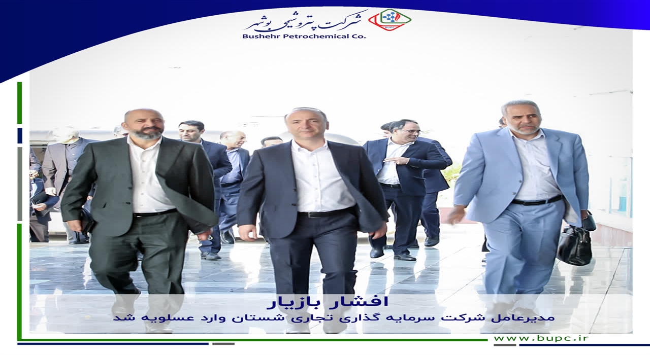 عسلویه