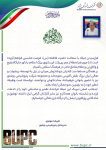 پتروشیمی بوشهر