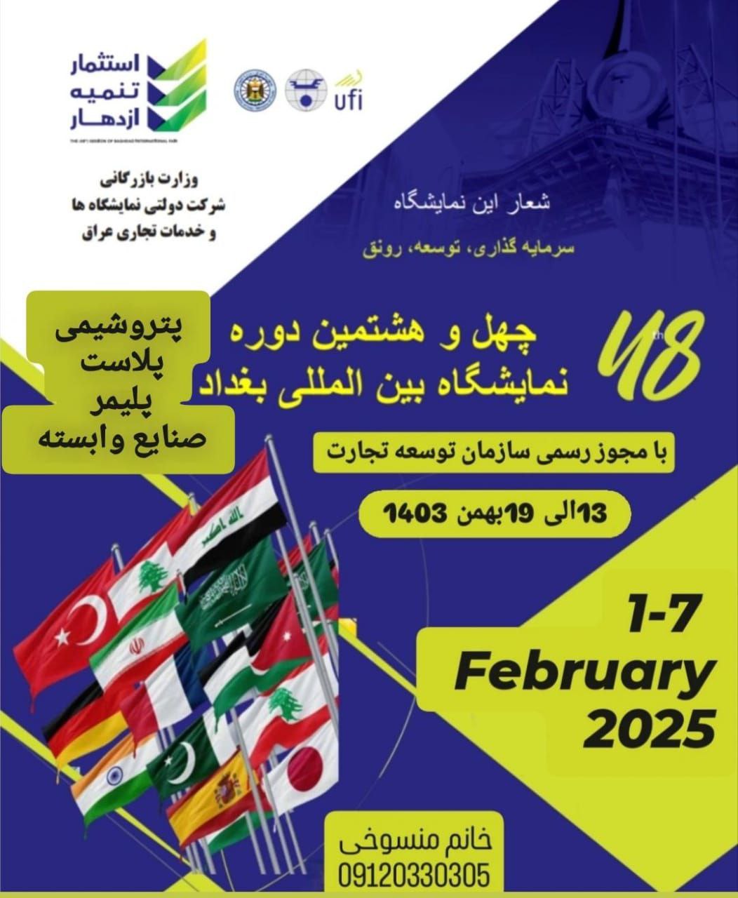 صنایع پتروشیمی