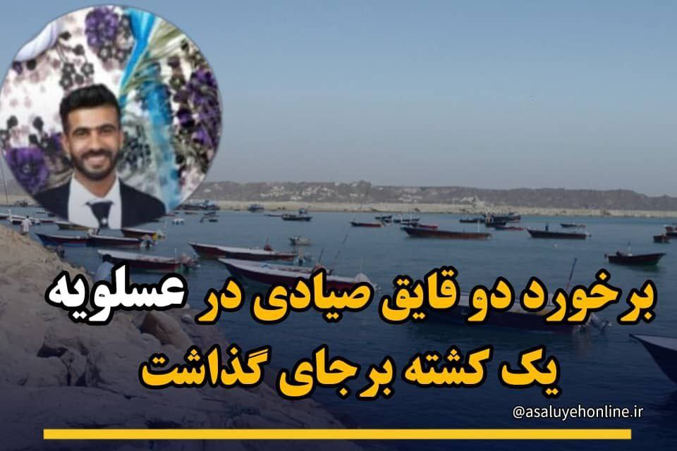 عسلویه