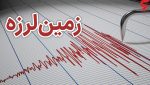 زمین‌لرزه در عسلویه بدون خسارت به منطقه ویژه پارس
