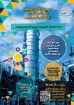 تقدیر از صاحبان ایده‌های برتر در فراخوان فناورانه پتروشیمی پارس