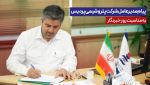 پیام تبریک مدیرعامل پتروشیمی پردیس به مناسبت روز خبرنگار