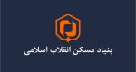 آگهی استخدام مهندس عمران و معماری بنیاد مسکن عسلویه