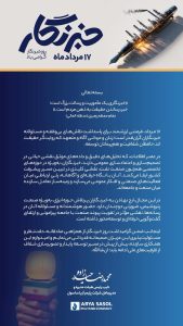 پیام تبریک مدیرعامل آریاساسول به مناسبت روز خبرنگار 