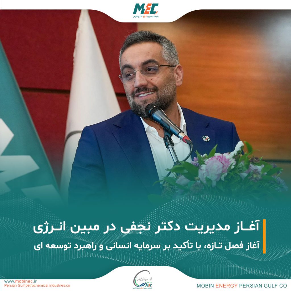 به گزارش پتروجنوب: سپس مهندس فرزانه در سخنانی، ضمن قدردانی از همکاران و همراهان خود در سال‌های مدیریت، به اهمیت حفظ یکپارچگی، تلاش برای ارتقای جایگاه مبین و اعتماد به ظرفیت نیروهای انسانی متخصص مبین اشاره کرد. ایشان دکتر نجفی را فردی توانمند، مجرب، با انگیزه و دارای ساختار، معرفی کرد و برای وی آرزوی موفقیت نمود