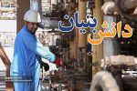 به گزارش پترو جنوب به نقل از شانا، به‌منظور تحقق منویات مقام معظم رهبری در زمینه ایجاد اشتغال پایدار و توسعه فناوری و در چارچوب اجرایی‌سازی سیاست‌های کلان اقتصاد مبتنی بر فناوری منتج از قوانین بالادستی به‌ویژه قانون برنامه پنج ساله هفتم پیشرفت جمهوری اسلامی ایران و عملیاتی‌سازی برنامه‌های مصوب حمایتی و تسهیل‌گرانه در حوزه کارآفرینی با رویکرد توسعه کسب و کار دانش‌بنیان صنعت نفت اعطای تسهیلات از محل منابع «تبصره (۲) قانون بودجه سال ۱۴۰۳ کل کشور» در دستور کار وزارت نفت قرار گرفته است.