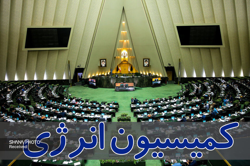 به گزارش پترو جنوب به نقل از شانا، سیداسماعیل حسینی در تشریح نشست کمیته نفت و فرآوردههای نفتی کمیسیون انرژی مجلس شورای اسلامی که سهشنبه (۱۱ شهریور) برگزار شد، اظهار کرد: پنجمین نشست بررسی طرح و لایحه اساسنامه شرکت ملی پالایش و پخش فرآوردههای نفتی ایران با حضور تعدادی از اعضای کمیسیون انرژی، محمدصادق عظیمیفر، مدیرعامل شرکت ملی پالایش و پخش فرآوردههای نفتی و نمایندگانی از معاونت تقنینی ریاست جمهوری و سازمان امور اداری و استخدامی کشور برگزار شد.