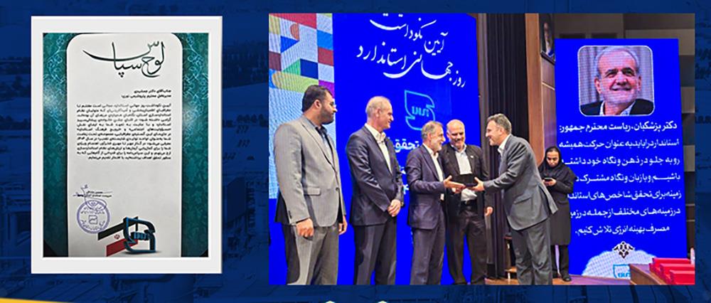 به گزارش پتروجنوب: در این مراسم که با حضور مدیران کل، مسئولان استانی، فعالان صنعتی و مدیران واحدهای تولیدی برگزار شد، لوح و تندیس واحد تولیدی برتر استان توسط اداره کل استاندارد استان بوشهر به نماینده شرکت پتروشیمی نوری اهدا گردید.