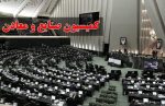 به گزارش پترو جنوب، محمد رستمی، سخنگوی کمیسیون صنایع و معادن مجلس شورای اسلامی از بررسی 3 طرح تحقیق و تفحص در این کمیسیون خبر داد و گفت: طرح تحقیق و تفحص از شرکت پتروشیمی امام خمینی (ره) ماهشهر، شرکت پتروشیمی زیرمجموعه صندوق بازنشستگی نفت و  شرکت پتروشیمی امیرکبیر  مطرح شده بود.