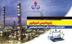 به گزارش پتروجنوب: این رکورد، حاصل سیاست‌های نوین مدیریت سرمایه، بهره‌گیری از فرصت‌های مالی و رویکرد تحلیلی در اداره منابع است.