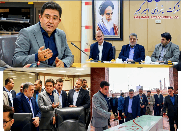 به گزارش پترو جنوب به نقل از روابط عمومی و امور بینالملل پتروشیمی امیرکبیر، رئیس و اعضای هیئتمدیره سازمان تأمین اجتماعی با حضور در مجتمع پتروشیمی امیرکبیر، پس از بازدید از واحدهای عملیاتی، در نشستی با مدیران و رؤسای مجتمع آخرین وضعیت تولید، خوراک، فروش، طرحهای توسعهای و برنامههای مسئولیت اجتماعی این شرکت را بررسی کردند.