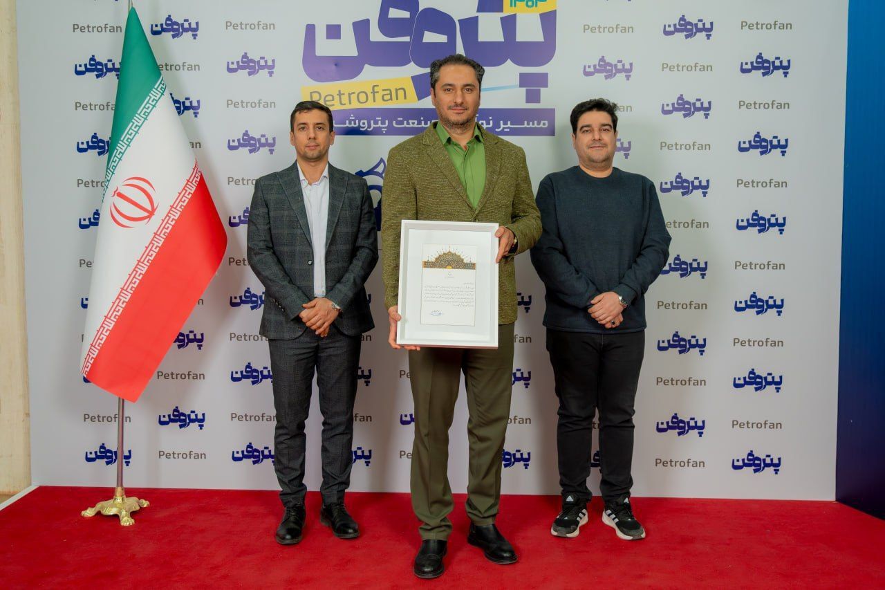 به گزارش پترو جنوب، در جریان این رویداد، دکتر محمد شریعتمداری مدیرعامل هلدینگ خلیج فارس با اهدای لوح تقدیر، از تلاشهای ارزشمند علیرضا طهماسبی در حوزه تولید محتوا و توسعه دانش فنی تقدیر به عمل آورد.