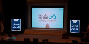 به گزارش پترو جنوب، در دومین روز نمایشگاه بین‌المللی ایران پتروکِم کیش با حضور برات کریمی، مدیرعامل بانک دی و مدیرعامل شرکت پتروشیمی نوری تفاهم‌نامه همکاری مشترک امضا شد.