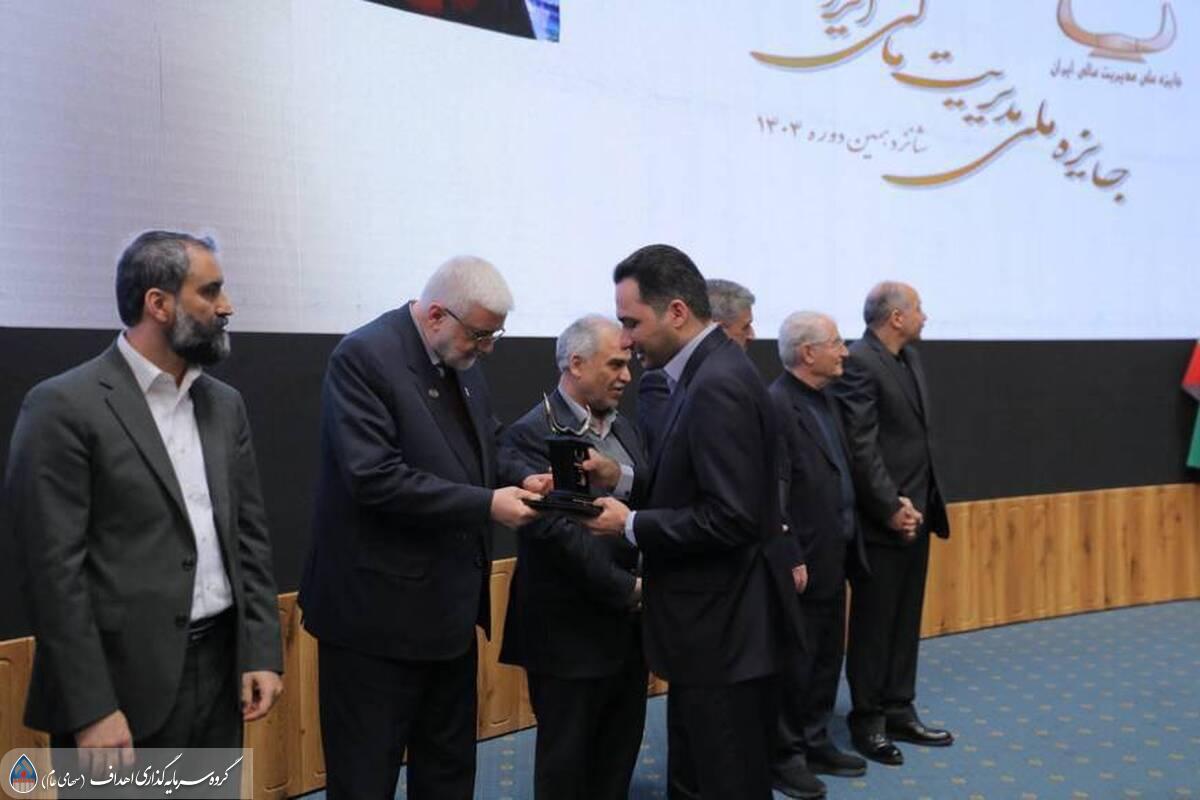 به گزارش پتروجنوب به نقل از روابط عمومی گروه سرمایه‌گذاری اهداف، شانزدهمین دوره جایزه ملی مدیریت مالی ایران با حضور سکان‌داران اقتصادی و ارکان بازار سرمایه برگزار شد و شرکت گروه توسعه مالی مهرآیندگان توانست بر پایه عملکردی شفاف، حرفه‌ای و همسو با استانداردهای نوین، تندیس زرین این رویداد ملی را دریافت کند.